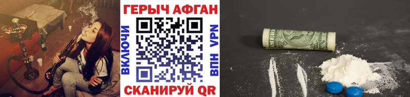 ГЕРОИН VHQ  Покачи 