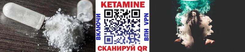 Кетамин ketamine  Покачи 