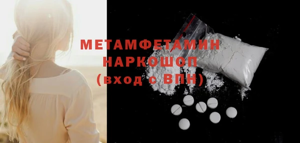метамфетамин Абаза