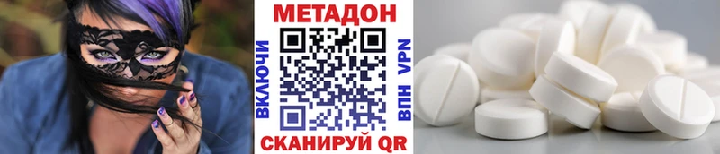 купить наркотик  Покачи  Метадон кристалл 